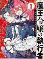 鬼灭之刃漫画原作全23卷在线阅读海报